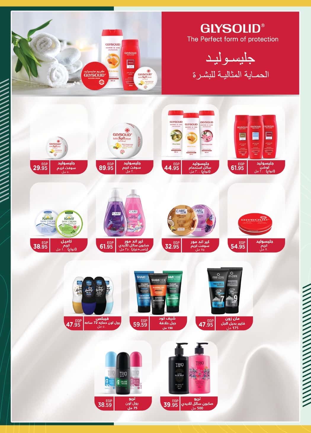 spinneys offers from 2oct to 1oct 2025 عروض سبينس من 2 أكتوبر حتى 1 أكتوبر 2025 صفحة رقم 29